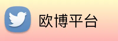 欧博平台 Logo